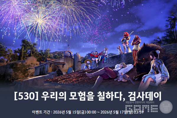 검은사막 직접 서비스 7주년 /펄어비스