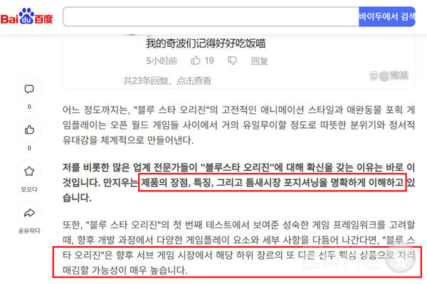 아주르 프로밀리아에 대한 중국 쪽 평가도 좋은 편 /baijiahao.baidu.com