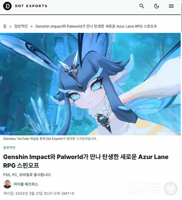 영어권에서는 아주르 프로밀리아를 원신+팰월드로 인식 중이다.