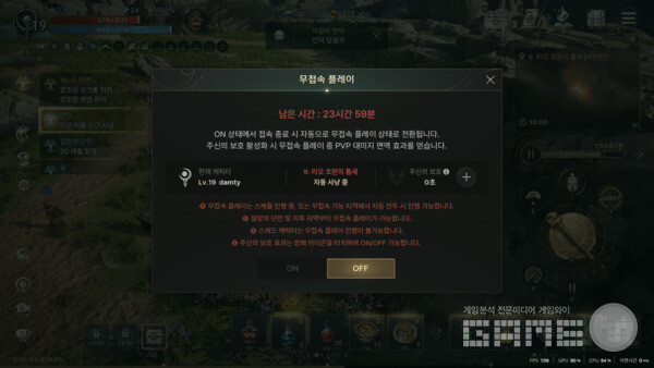 24시간? 하루 종일 무접속 플레이 가능? 30레벨 달성한 이후 스케줄 선택하고 돌리면 된다.  쏠: 인챈트 /게임와이 촬영