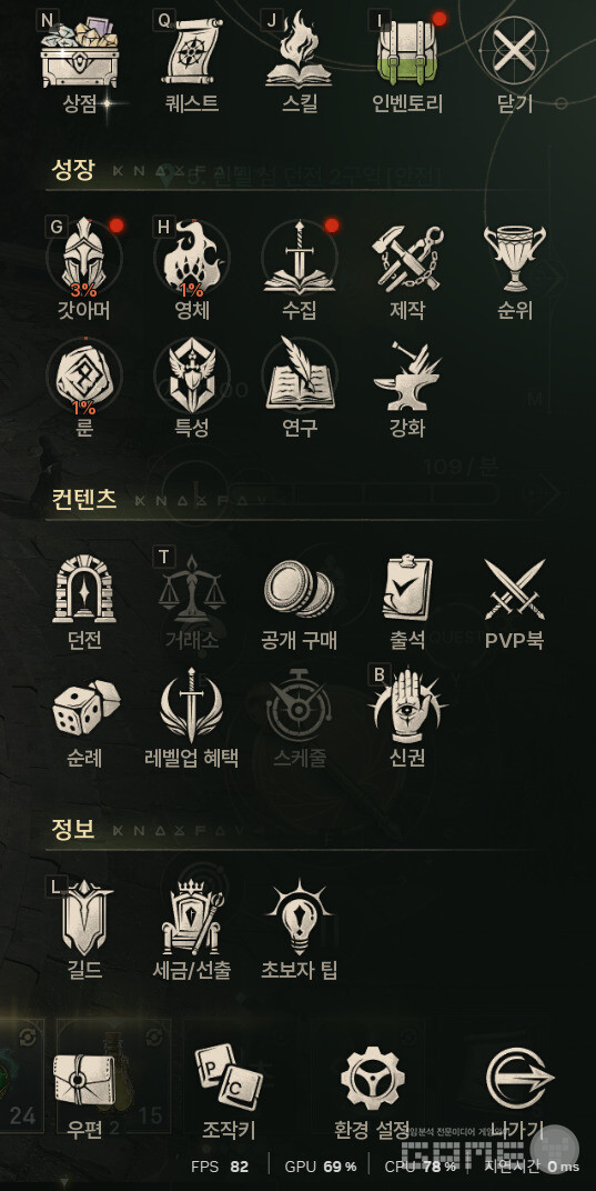 쏠: 인챈트 메뉴 목록 쏠: 인챈트 /게임와이 촬영
