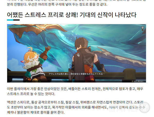 일본 매체도 인정한 스트레스 없는 상쾌한 전개의 신작 '브레이커스' /게이머비즈