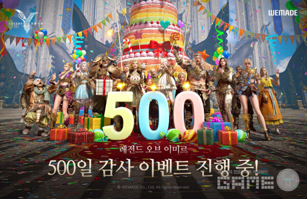레전드 오브 이미르가 서비스 500일을 맞아 감사제를 시작했다
