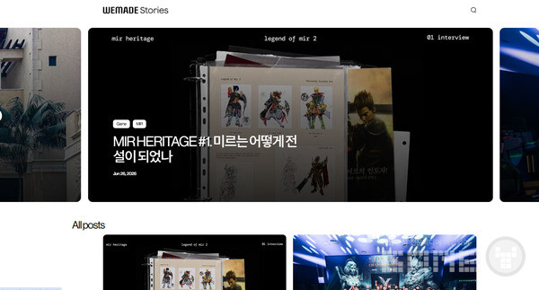 공식 블로그 'WEMADE Stories'를 열었다. 
