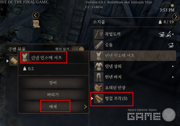 동일한 옷이라도 더 챙기자. 해체를 해서 붕대를 만들 수 있다. 