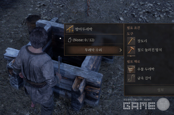 장도리, 두레박, 금속 걸이가 필요하다