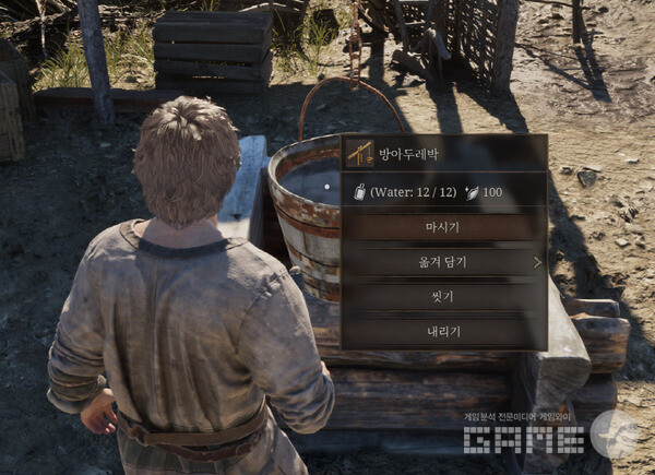 마시기 외에도 옮겨 담기를 하면 무게 때문에 걸음이 더뎌진다. 적당히~. 씻기를 하면 더러움 포인트가 낮아진다. 