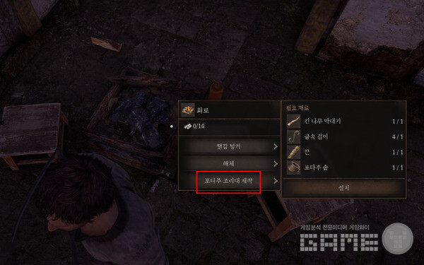 포타주 조리대 제작도 해보고, 제작을 통해 지푸라기 잠자리도 만들어 보자.