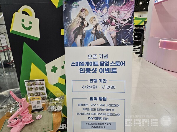 캔뱃지 이벤트는 오는 7월 12일까지만 진행될 예정이다 / 게임와이 촬영