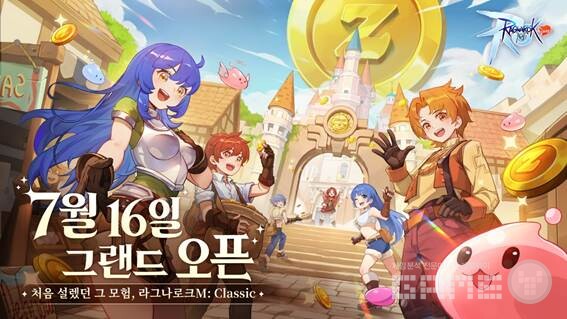 상점도 뽑기도 없다…'라그M 클래식' 제니로 산다