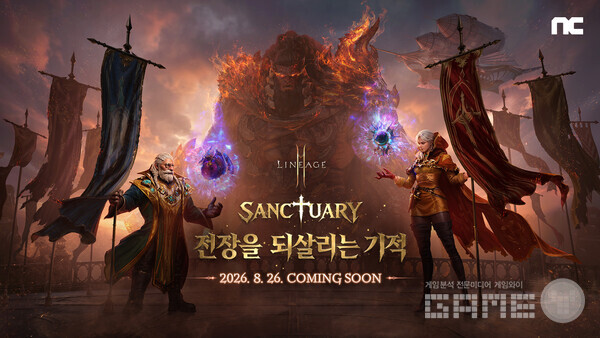 엔씨 리니지2M, ‘SANCTUARY. 전장을 되살리는 기적’ 업데이트 예고