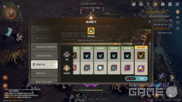 도깨비의 세계 /게임와이 촬영