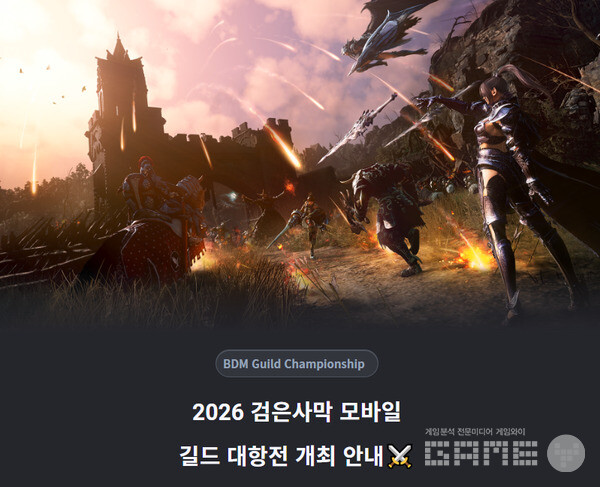 검은사막 모바일, 혼돈의 균열 확장 및 가을 이벤트 /펄어비스