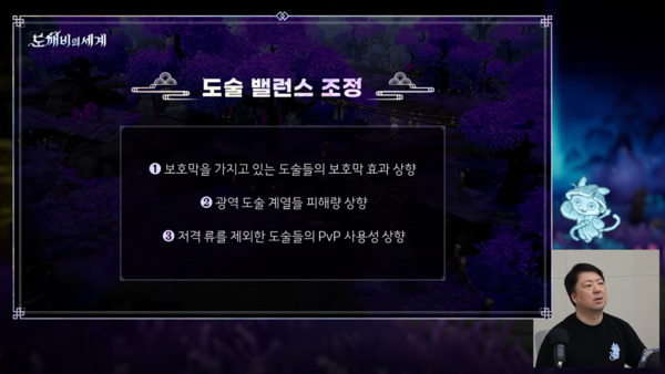 도깨비의세계 채널 갈무리