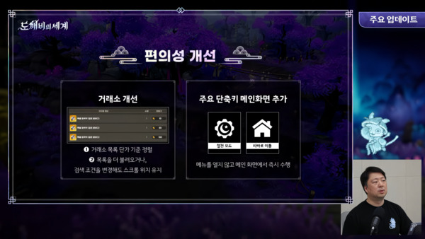 도깨비의세계 채널 갈무리