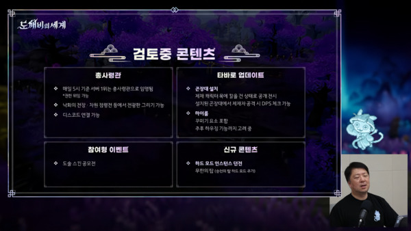 도깨비의세계 채널 갈무리